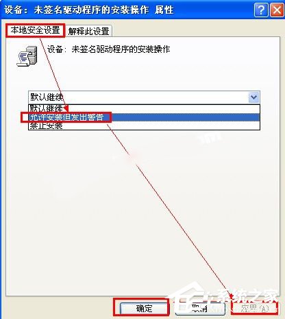 WinXP不能信任一個(gè)安裝所需的壓縮文件怎么辦？