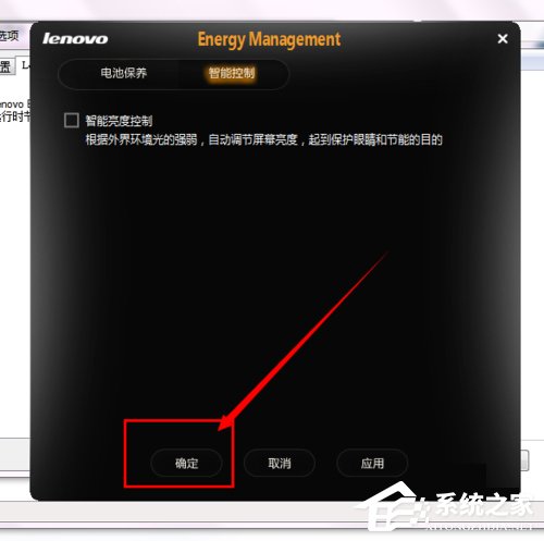 Win7聯想筆記本屏幕變暗如何解決？
