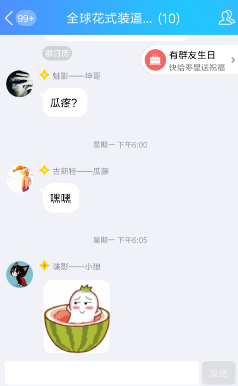 QQ怎么發游戲紅包？發游戲紅包的步驟分享