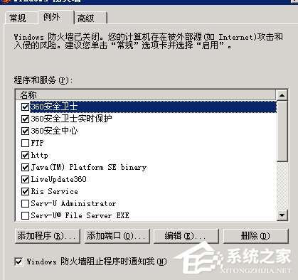 WinXP如何打開服務(wù)器端口？打開服務(wù)器端口的方法