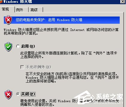 WinXP如何打開服務(wù)器端口？打開服務(wù)器端口的方法