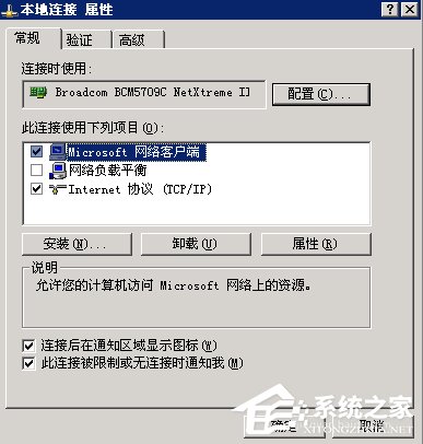 WinXP如何打開服務(wù)器端口？打開服務(wù)器端口的方法