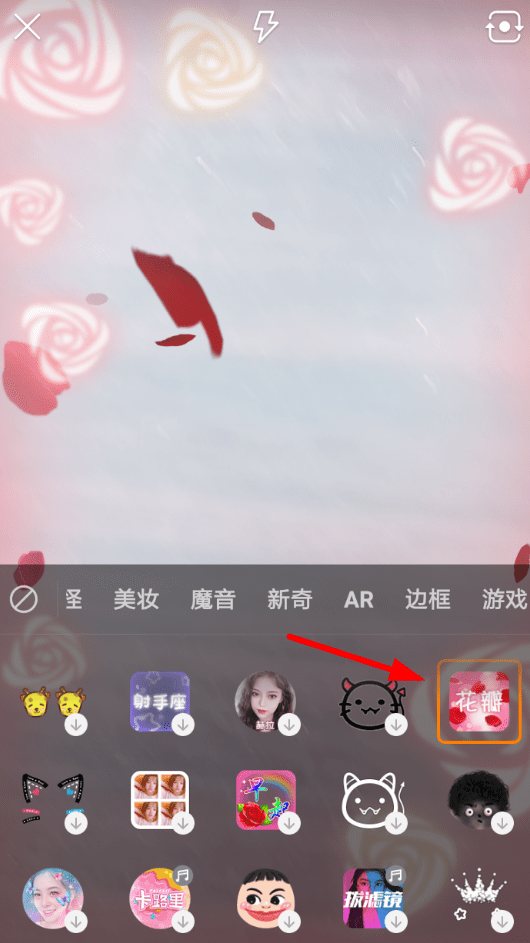 快手APP怎么設(shè)置玫瑰花瓣特效？玫瑰花瓣特效設(shè)置方法講解