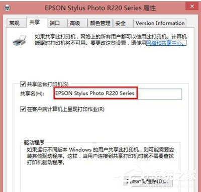 共享打印機(jī)拒絕訪問(wèn)怎么辦？Win10打印機(jī)無(wú)法共享的解決辦法