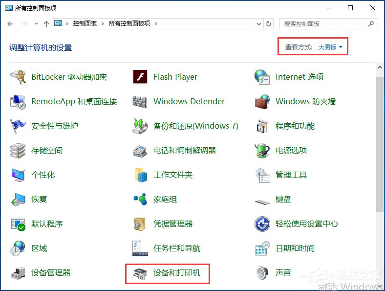 共享打印機(jī)拒絕訪問(wèn)怎么辦？Win10打印機(jī)無(wú)法共享的解決辦法