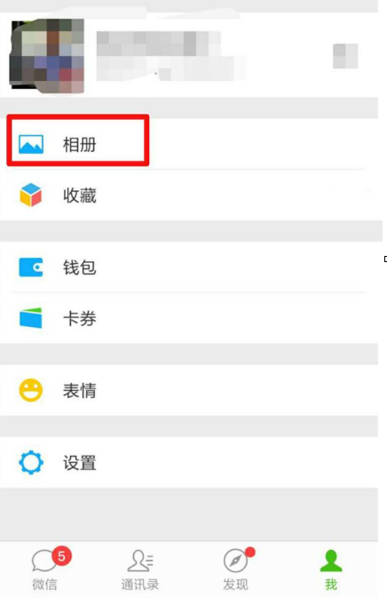 在微信朋友圈里如何查看留言和點贊？查看留言和點贊的操作流程一覽
