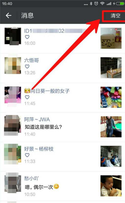 在微信朋友圈里如何查看留言和點贊？查看留言和點贊的操作流程一覽