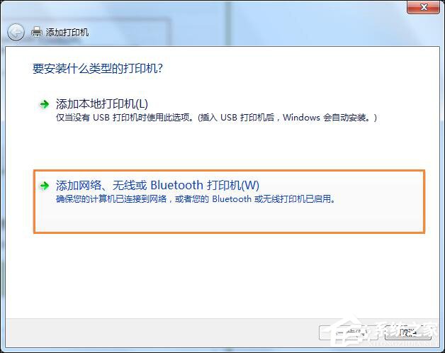 Win7怎么連接X(jué)P共享的打印機(jī)？局域網(wǎng)打印機(jī)怎么設(shè)置共享？