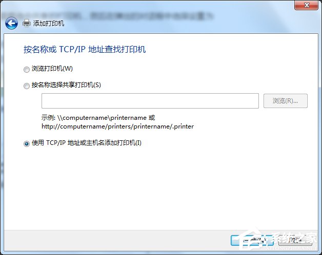 Win7怎么連接X(jué)P共享的打印機(jī)？局域網(wǎng)打印機(jī)怎么設(shè)置共享？