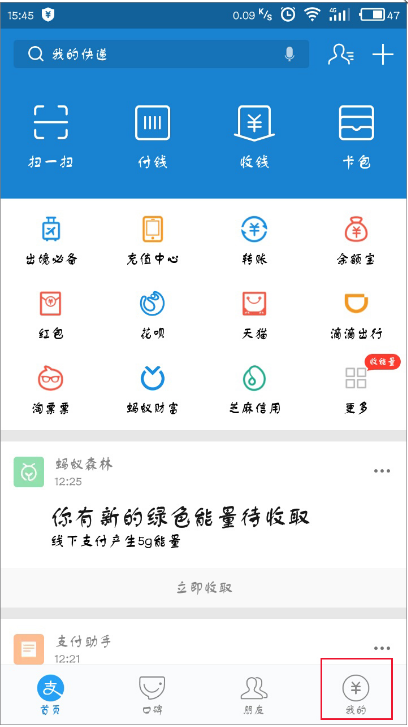 支付寶APP如何進(jìn)行第二次綁定手機(jī)號碼？第二次綁定手機(jī)號碼的步驟一覽