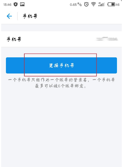 支付寶APP如何進(jìn)行第二次綁定手機(jī)號碼？第二次綁定手機(jī)號碼的步驟一覽