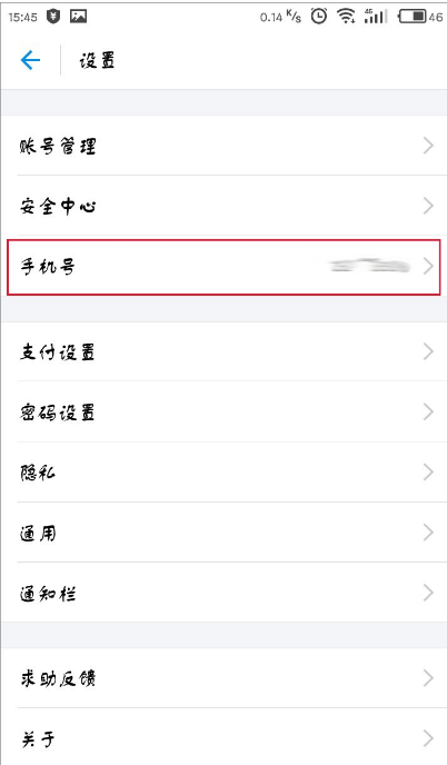 支付寶APP如何進(jìn)行第二次綁定手機(jī)號碼？第二次綁定手機(jī)號碼的步驟一覽