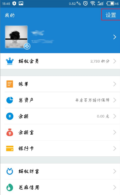 支付寶APP如何進(jìn)行第二次綁定手機(jī)號碼？第二次綁定手機(jī)號碼的步驟一覽