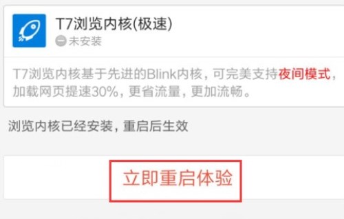 百度瀏覽器APP怎么屏蔽廣告?屏蔽廣告的方法說(shuō)明
