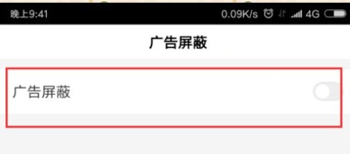 百度瀏覽器APP怎么屏蔽廣告?屏蔽廣告的方法說(shuō)明