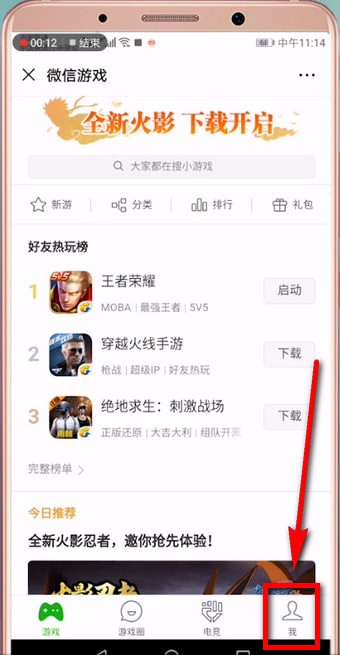 微信游戲圈不顯示動態(tài)怎么解決？解決微信游戲圈不顯示動態(tài)的方法說明