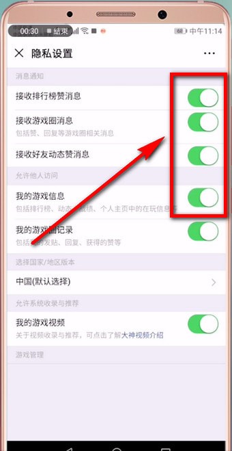 微信游戲圈不顯示動態(tài)怎么解決？解決微信游戲圈不顯示動態(tài)的方法說明