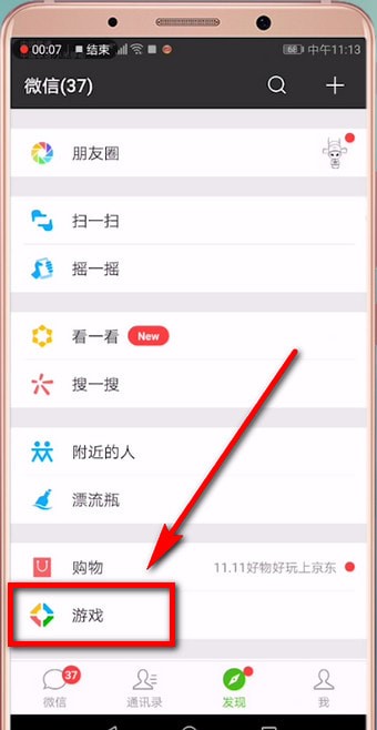 微信游戲圈不顯示動態(tài)怎么解決？解決微信游戲圈不顯示動態(tài)的方法說明