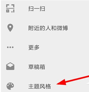Share微博怎么設置背景？Share微博更換背景方法一覽