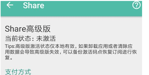 Share微博怎么設置背景？Share微博更換背景方法一覽