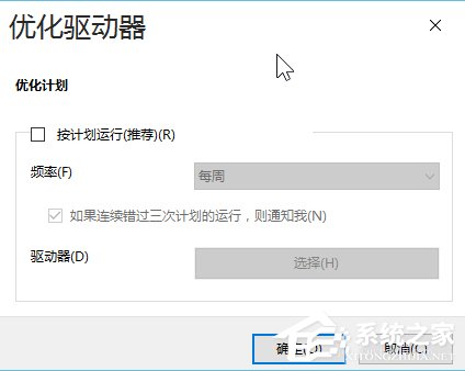 Win10如何優化系統？Win10優化系統的方法