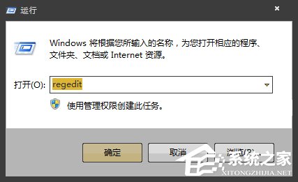 Win7系統安裝軟件提示“不是有效的win32應用程序”怎么辦？