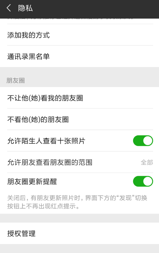 淘最熱點APP怎么解綁微信？解綁微信的操作步驟一覽