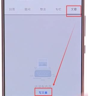 在知乎里怎么發文章？知乎里發文章的方法介紹