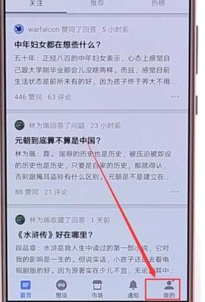 在知乎里怎么發文章？知乎里發文章的方法介紹