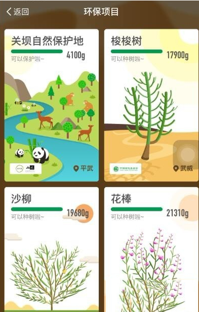 在支付寶里怎么認(rèn)領(lǐng)螞蟻森林保護(hù)地?認(rèn)領(lǐng)螞蟻森林保護(hù)地的方法介紹