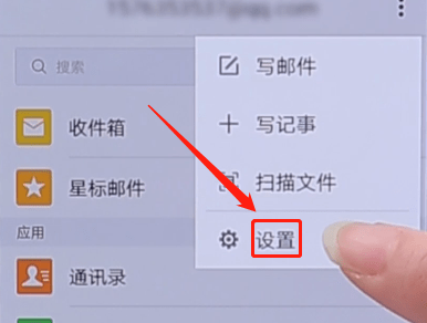 QQ郵箱APP怎么屏蔽廣告郵件？屏蔽廣告郵件的方法說(shuō)明