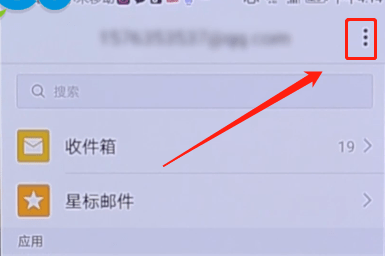 QQ郵箱APP怎么屏蔽廣告郵件？屏蔽廣告郵件的方法說(shuō)明