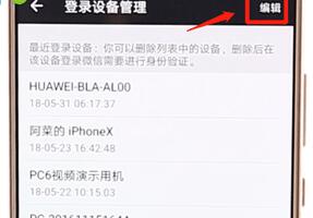 在微信里如何查看登錄設備管理？查看登錄設備管理的方法介紹