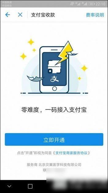 在支付寶里怎么進行免費提現？支付寶免費提現的方法講解