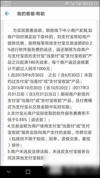 在支付寶里怎么進行免費提現？支付寶免費提現的方法講解