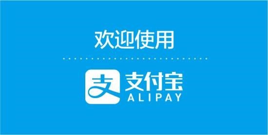 在支付寶里怎么進行免費提現？支付寶免費提現的方法講解