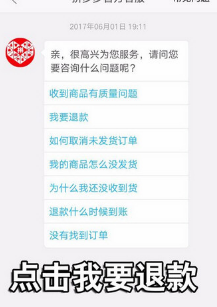 在拼多多里如何進行退款？拼多多退款方法講解