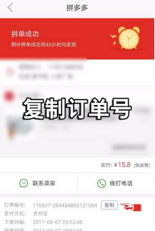 在拼多多里如何進行退款？拼多多退款方法講解