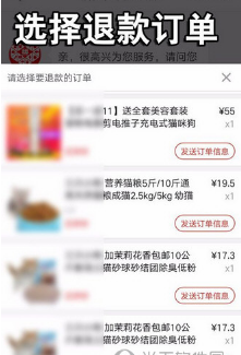 在拼多多里如何進行退款？拼多多退款方法講解
