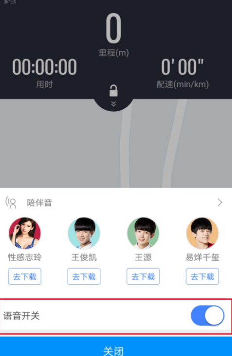 高德地圖里跑步功能怎么使用？使用高德地圖里跑步功能的方法講解