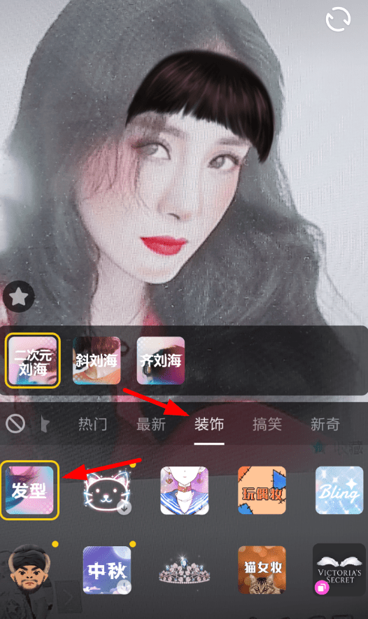 切換發(fā)型特效的步驟一覽快手APP怎么切換發(fā)型特效？
