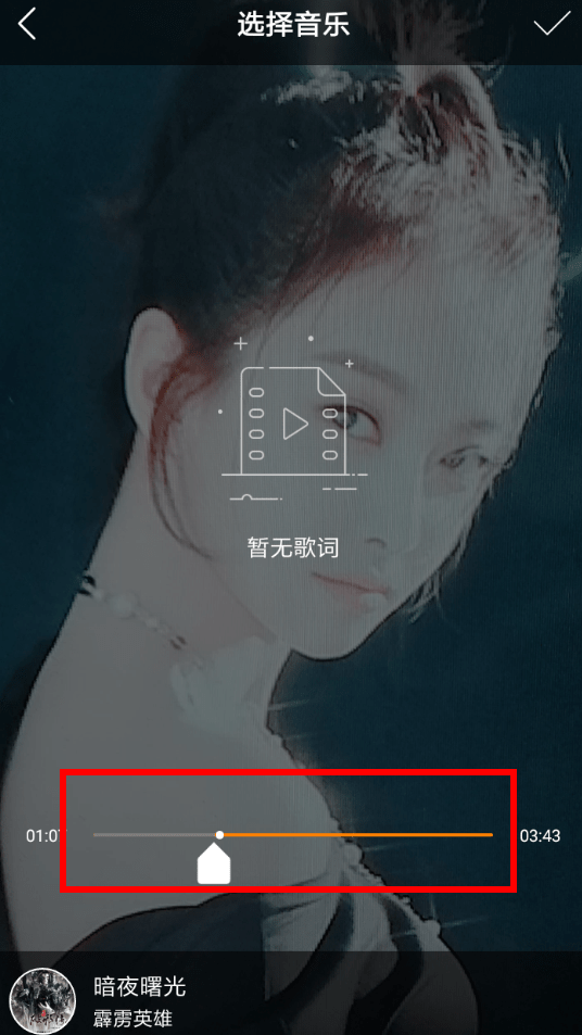 快手怎么剪切音樂片段？剪切音樂片段的方法說(shuō)明