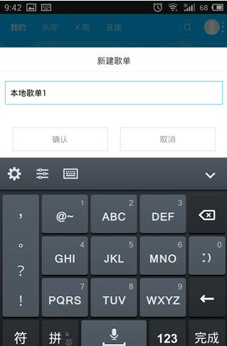 百度音樂APP怎么自建歌單？自建歌單的操作流程一覽