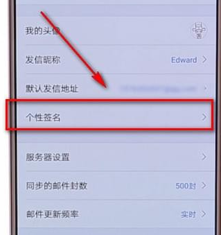 QQ郵箱怎么設置個性簽名？設置個性簽名的方法說明
