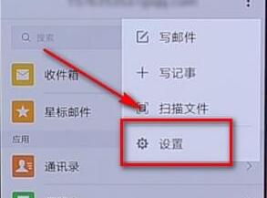 QQ郵箱怎么設置個性簽名？設置個性簽名的方法說明