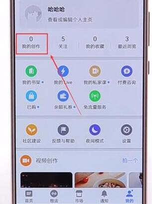 在知乎里怎么發(fā)文章？知乎發(fā)文章步驟一覽