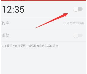 網(wǎng)易云音樂(lè)里音樂(lè)鬧鐘功能怎么使用？使用音樂(lè)鬧鐘功能的方法介紹