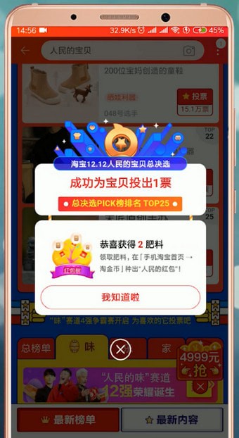 在淘寶里怎么報(bào)名人民寶貝？報(bào)名人民寶貝的方法介紹