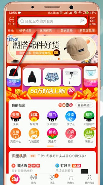 在淘寶里怎么報(bào)名人民寶貝？報(bào)名人民寶貝的方法介紹