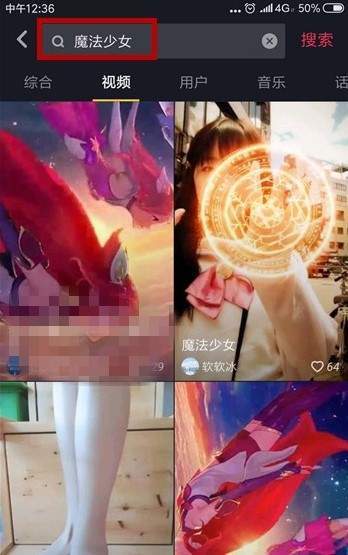 抖音APP怎么拍出魔法少女特效？魔法少女特效拍攝方法一覽